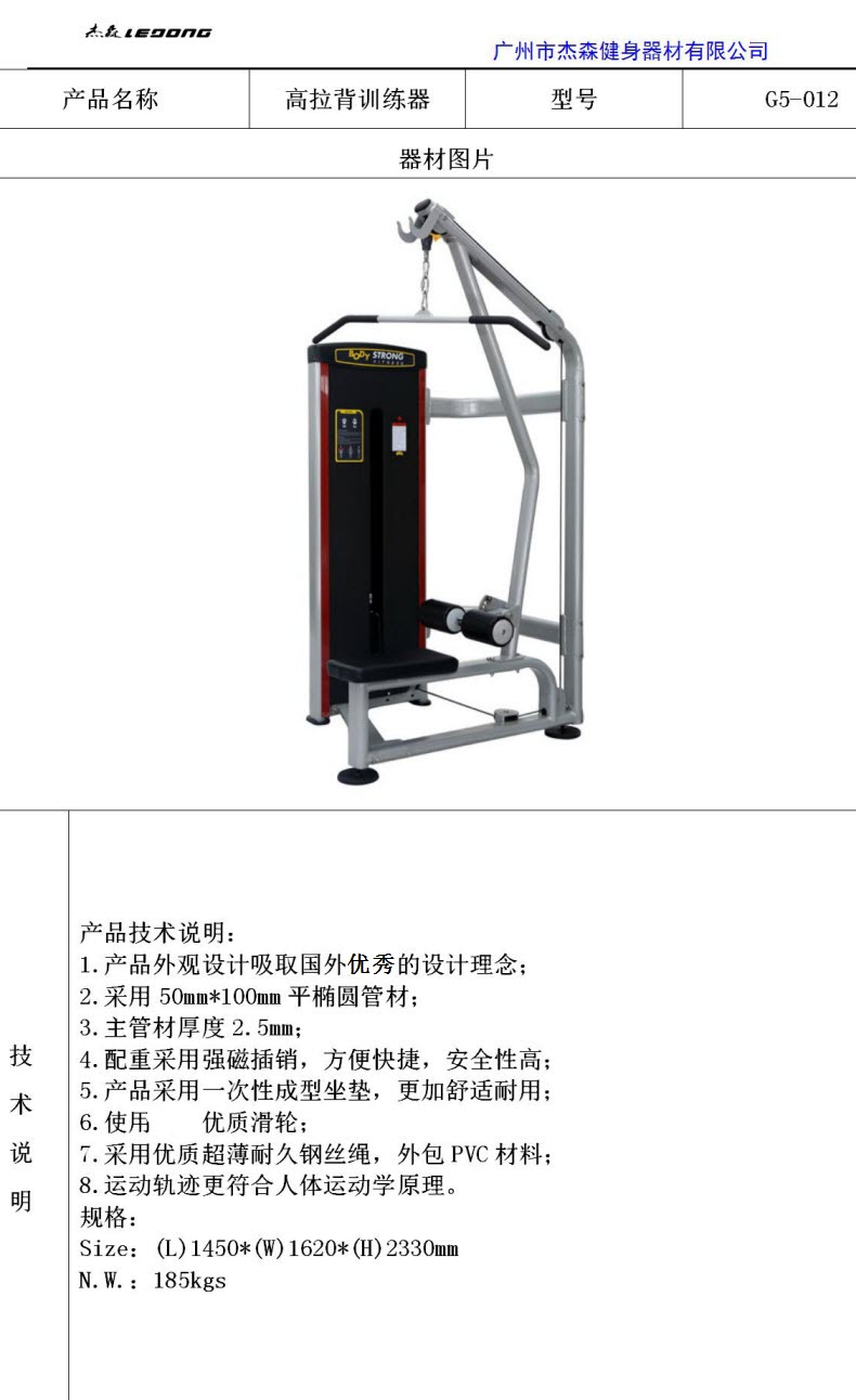 向日葵黄片软件G5係列產品參數_11.jpg